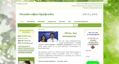 Desktop Screenshot of orimost.com